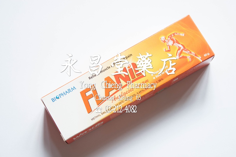 ฟลานิล ครีมบรรเทาอาการปวดกล้ามเนื้อ เคล็ดขัดยอก 60 กรัม Flanil 乳膏 60 g ฟลานิล ครีมบรรเทาอาการปวดกล้ามเนื้อ เคล็ดขัดยอก 60 ก...