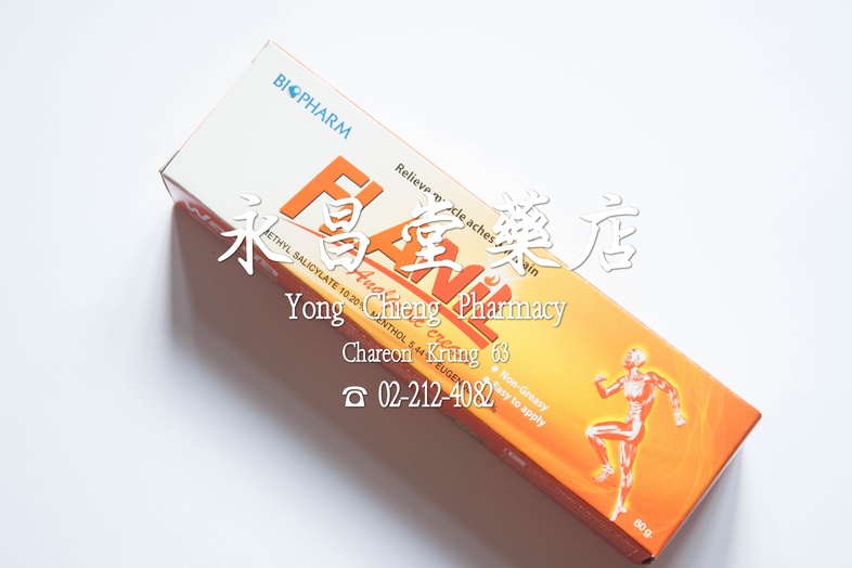 ฟลานิล ครีมบรรเทาอาการปวดกล้ามเนื้อ เคล็ดขัดยอก 60 กรัม Flanil 乳膏 60 g ฟลานิล ครีมบรรเทาอาการปวดกล้ามเนื้อ เคล็ดขัดยอก 60 ก...