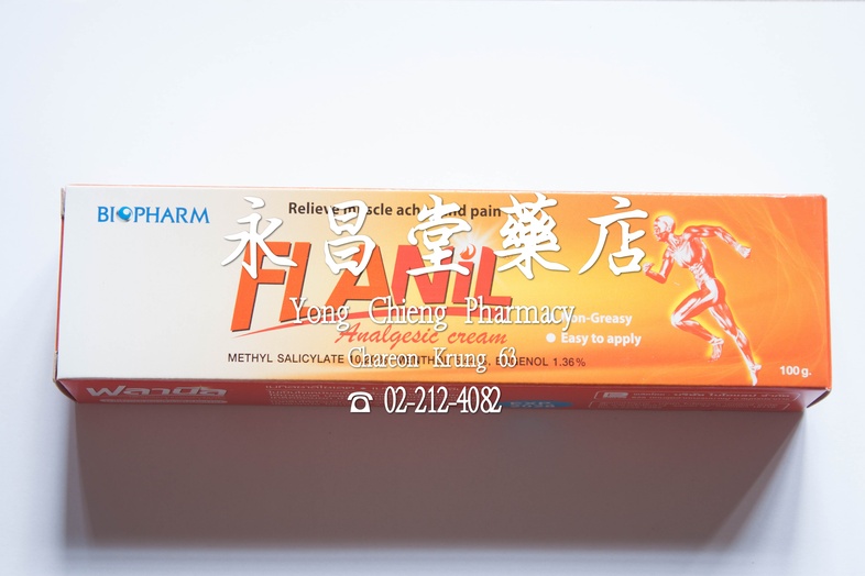 ฟลานิล ครีมบรรเทาอาการปวดกล้ามเนื้อ เคล็ดขัดยอก 100 กรัม Flanil 乳膏 100 g ฟลานิล ครีมบรรเทาอาการปวดกล้ามเนื้อ เคล็ดขัดยอก 10...