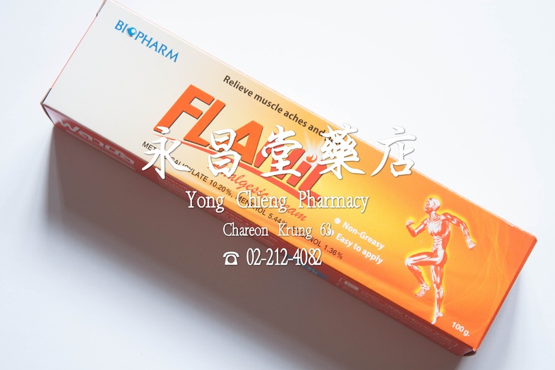 ฟลานิล ครีมบรรเทาอาการปวดกล้ามเนื้อ เคล็ดขัดยอก 100 กรัม Flanil 乳膏 100 g ฟลานิล ครีมบรรเทาอาการปวดกล้ามเนื้อ เคล็ดขัดยอก 10...