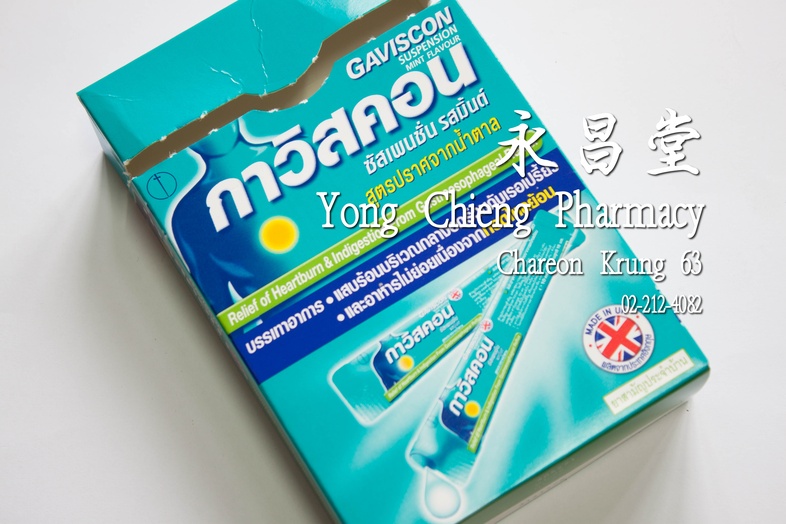 กาวิสคอน ซัสเพนชั่น สีเหลือง กล่อง 12x10มล Gaviscon Suspension Mint Flavor, Sugar-Free box 12x10 ml กาวิสคอน ซัสเพนชั่น สีเ...