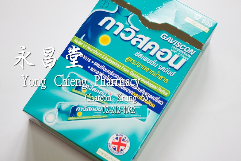 กาวิสคอน ซัสเพนชั่น สีเหลือง กล่อง 12x10มล Gaviscon Suspension Mint Flavor, Sugar-Free box 12x10 ml กาวิสคอน ซัสเพนชั่น สีเ... กาวิสคอน ซัสเพนชั่น สีเหลือง กล่อง 12x10มล Gaviscon Suspension Mint Flavor, Sugar-Free box 12x10 ml กาวิสคอน ซัสเพนชั่น สีเ...