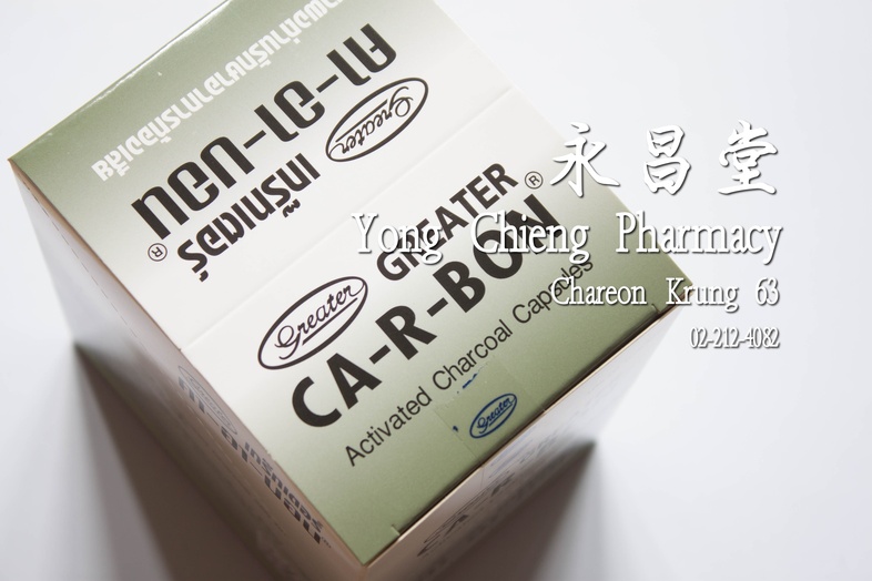 ยาผงถ่าน รักษาอาการท้องเสีย เกร๊ทเตอร์ คา-อา-บอน  260 มก กล่อง 10x10 แคปซูล Greater Ca-r-bon Activated Charcoal Capsules Antidiarrheal 260 mg box 10x10 capsules ยาผงถ่าน รักษาอาการท้องเสีย เกร๊ทเตอร์ คา-อา-บอน  260 มก กล่อง 10x10 แคปซูล Greater Ca-r-bon Activated Charcoal Capsules Antidiarrheal 260 mg box 10x10 capsules