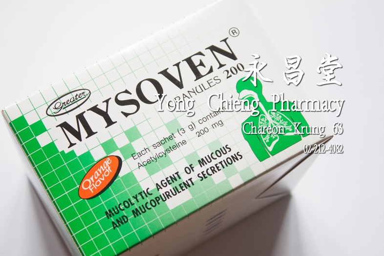 มัยโซเวน แกรนูล 200, อะซีทิลซีสเตอีน รสส้ม กล่อง 60x3 กรัม, Greater  มัยโซเวน แกรนูล 200, อะซีทิลซีสเตอีน รสส้ม กล่อง 60x3 ...