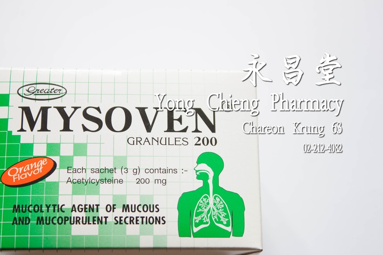 มัยโซเวน แกรนูล 200, อะซีทิลซีสเตอีน รสส้ม กล่อง 60x3 กรัม, Greater  มัยโซเวน แกรนูล 200, อะซีทิลซีสเตอีน รสส้ม กล่อง 60x3 ... มัยโซเวน แกรนูล 200, อะซีทิลซีสเตอีน รสส้ม กล่อง 60x3 กรัม, Greater  มัยโซเวน แกรนูล 200, อะซีทิลซีสเตอีน รสส้ม กล่อง 60x3 ...