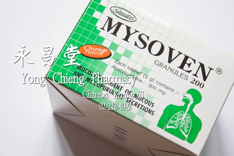 มัยโซเวน แกรนูล 200, อะซีทิลซีสเตอีน รสส้ม กล่อง 60x3 กรัม, Greater  มัยโซเวน แกรนูล 200, อะซีทิลซีสเตอีน รสส้ม กล่อง 60x3 ...