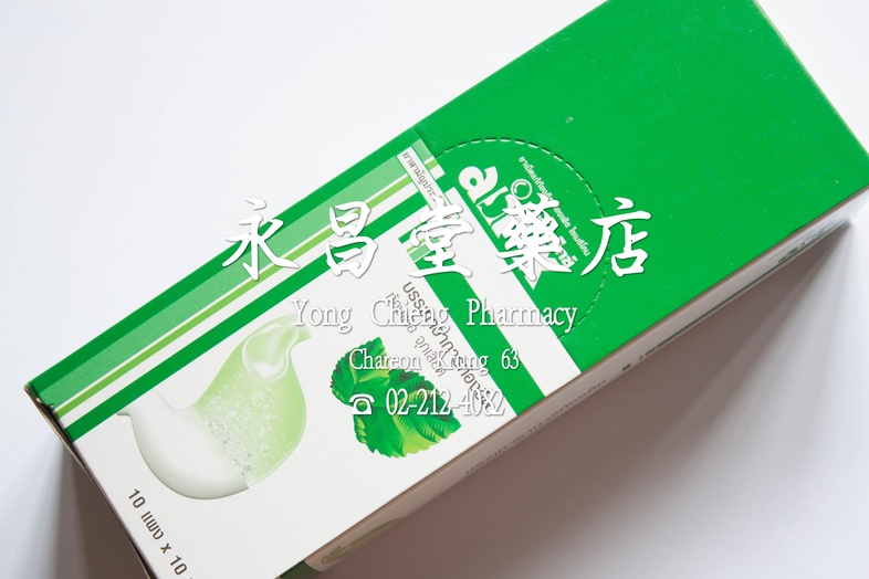 แอร์ เอ็กซ์ ยาเม็ดแก้ท้องอืด ท้องเฟ้อ ไซเมธิโคน กล่อง 10x10 เม็ด Air-X 咀嚼片 (Simethicone) box 10x10 pills แอร์ เอ็กซ์ ยาเม็ด...