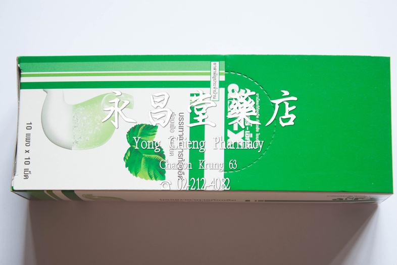 แอร์ เอ็กซ์ ยาเม็ดแก้ท้องอืด ท้องเฟ้อ ไซเมธิโคน กล่อง 10x10 เม็ด Air-X 咀嚼片 (Simethicone) box 10x10 pills แอร์ เอ็กซ์ ยาเม็ด...