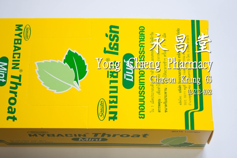 ยาอมบรรเทาอาการระคายคอ มายบาซิน โธร์ท มินต์​ กล่อง 40x10 เม็ด Mybasin Throat Mint 含片 Box 40x10 lozenges ยาอมบรรเทาอาการระคา...