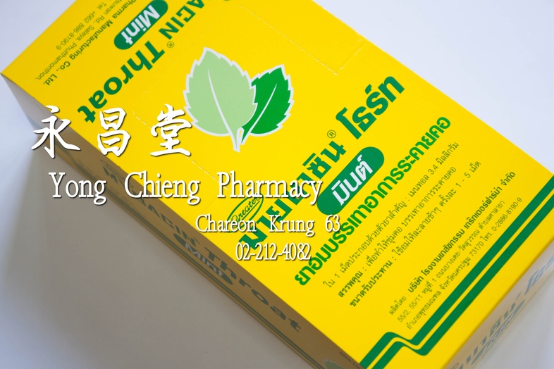Mybasin Throat Mint 含片 Box 40x10 lozenges Mybasin Throat Mint 含片 Box 40x10 lozenges ### 家庭常备药
每片含有主要成分：薄荷醇 3.4 毫克

### 功效
*...