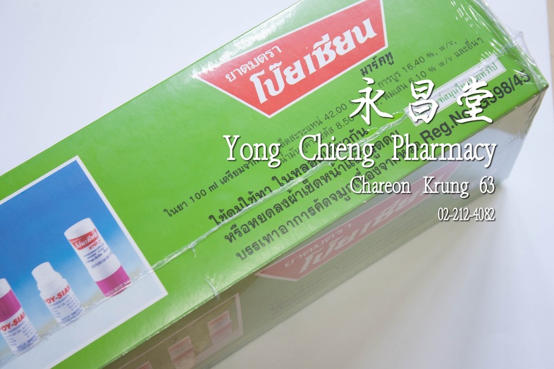 八仙薄荷香筒 Box 10 packs x 6 pieces 八仙薄荷香筒 Box 10 packs x 6 pieces ### 功能
敷抹患處可消除蚊叮蟲咬

雙用小藥品
一端可嗅
一端可搽 ยาดมโป๊ยเซียน, ยา ดม หลอด...
