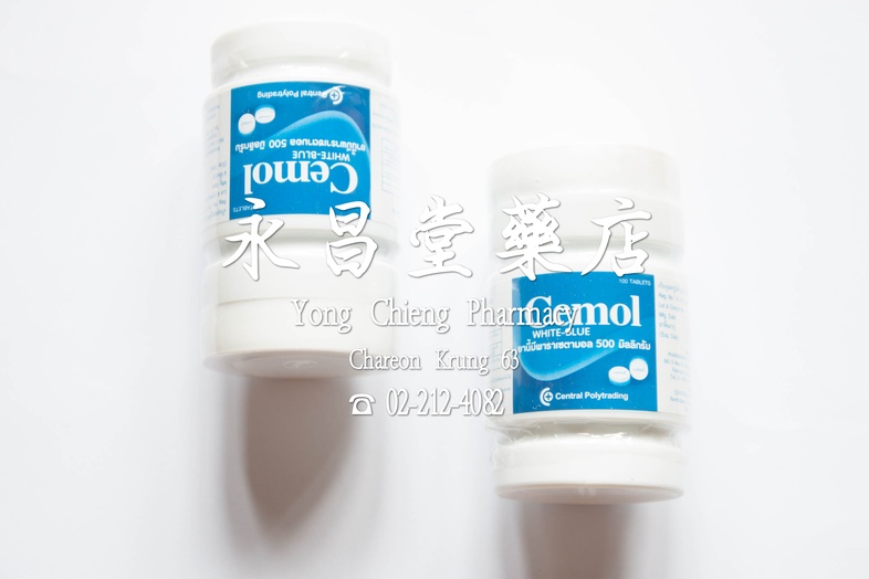 ซีมอล เม็ด พาราเซตามอล 500 mg 100 เม็ด  ซีมอล เม็ด พาราเซตามอล 500 mg 100 เม็ด บรรเทาอาการปวด ลดไข้

### ขนาดและวิธีใช้ยา
น...