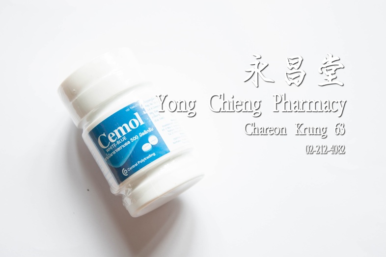 ซีมอล เม็ด พาราเซตามอล 500 mg 100 เม็ด  ซีมอล เม็ด พาราเซตามอล 500 mg 100 เม็ด บรรเทาอาการปวด ลดไข้

### ขนาดและวิธีใช้ยา
น...