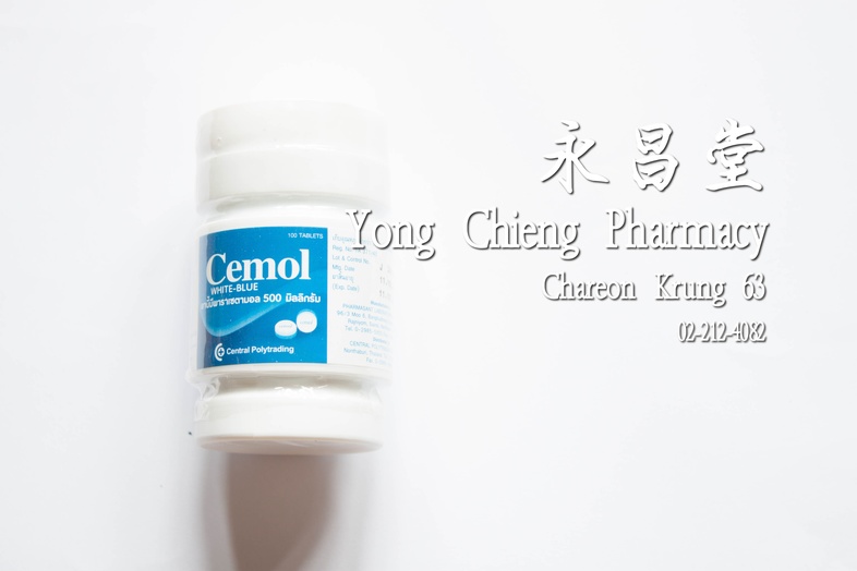 ซีมอล เม็ด พาราเซตามอล 500 mg 100 เม็ด  ซีมอล เม็ด พาราเซตามอล 500 mg 100 เม็ด บรรเทาอาการปวด ลดไข้

### ขนาดและวิธีใช้ยา
น...