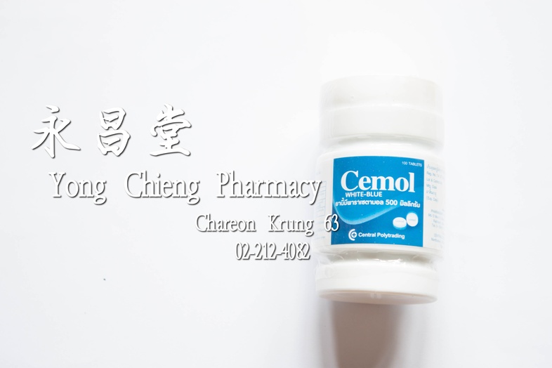ซีมอล เม็ด พาราเซตามอล 500 mg 100 เม็ด  ซีมอล เม็ด พาราเซตามอล 500 mg 100 เม็ด บรรเทาอาการปวด ลดไข้

### ขนาดและวิธีใช้ยา
น...