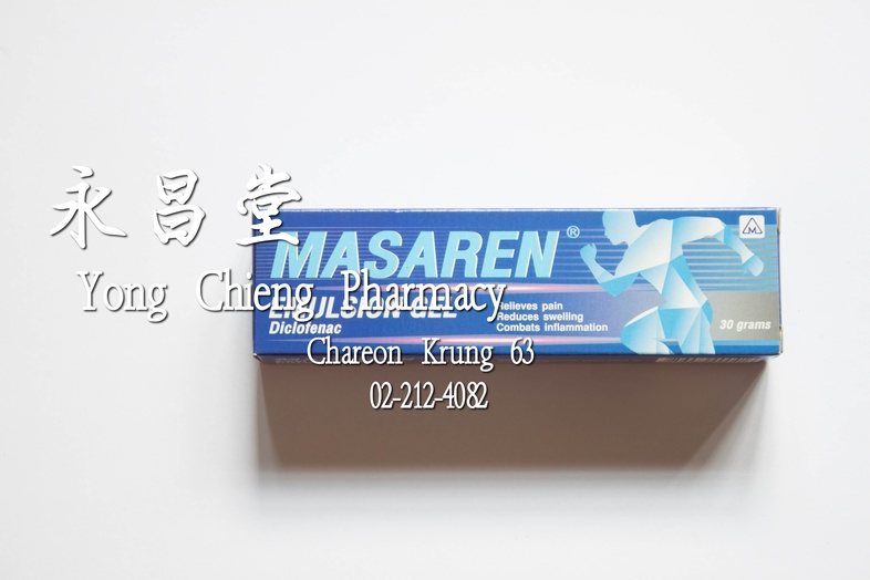 มาซาเรน อีมัลชั่นเจล ไดโคลฟีแนค 30 กรัม Masaren Emulsion Gel Diclofenac 30 g Relieves Pain
Reduces swelling
Combats infalmm...