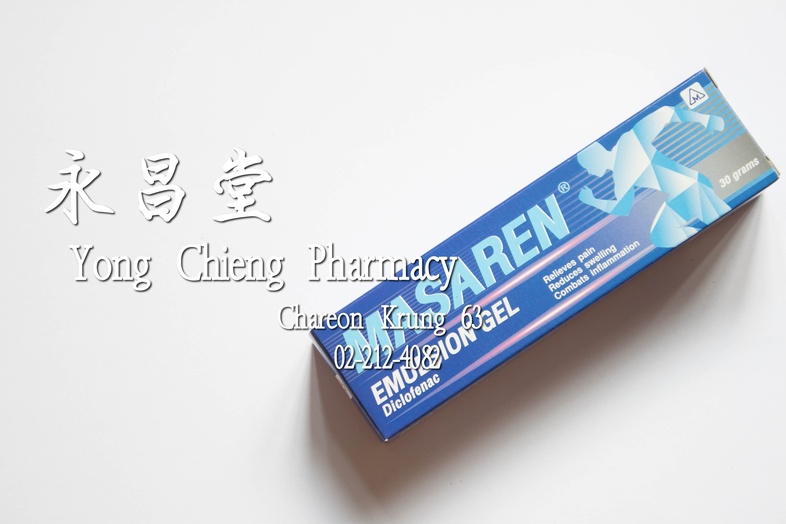 มาซาเรน อีมัลชั่นเจล ไดโคลฟีแนค 30 กรัม Masaren Emulsion Gel Diclofenac 30 g Relieves Pain
Reduces swelling
Combats infalmm...