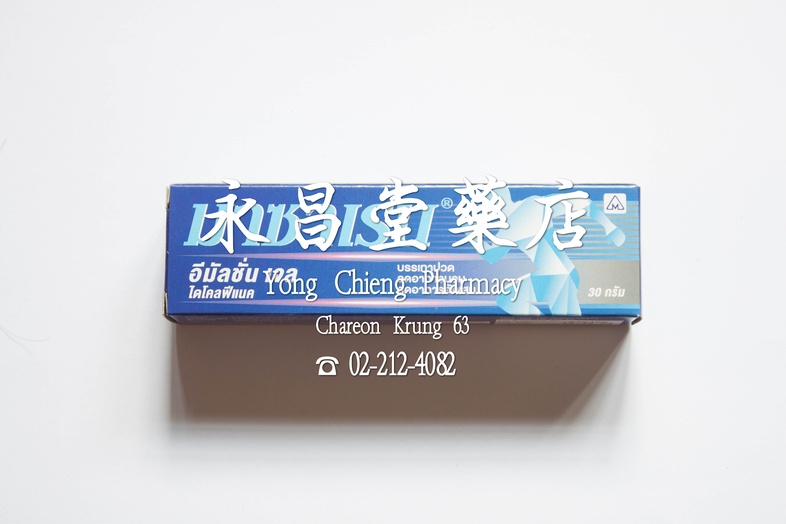 มาซาเรน อีมัลชั่นเจล ไดโคลฟีแนค 30 กรัม Masaren Emulsion Gel Diclofenac 30 g Relieves Pain
Reduces swelling
Combats infalmm...
