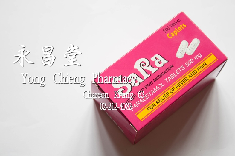 ซาร่า พาราเซตามอล 500 มิลลิกรัม ชนิดเม็ดรี 100 เม็ด 爽乐 止痛退烧500毫克药丸 ซาร่า พาราเซตามอล 500 มิลลิกรัม ชนิดเม็ดรี 100 เม็ด ยาบร...
