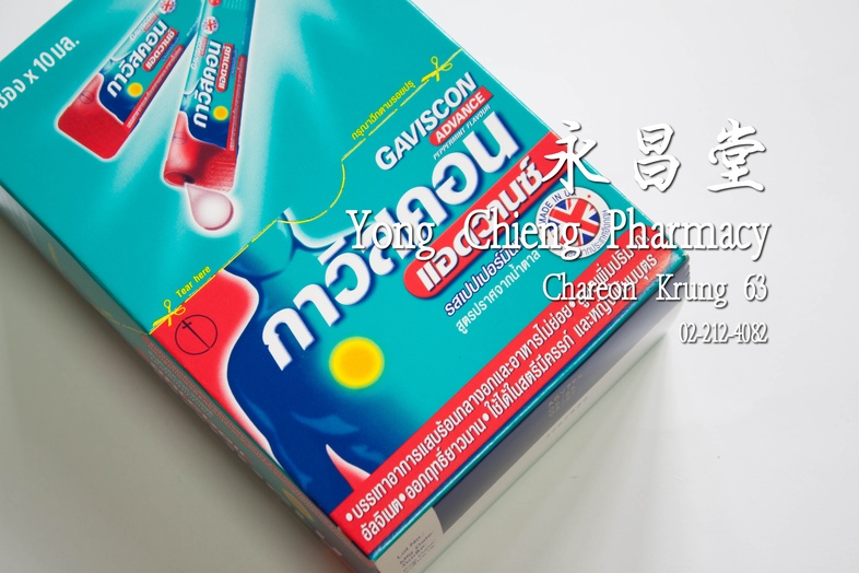 กาวิสคอน แอดวานซ์ รสเปปเปอร์มินท์ สีแดง สูตรปราศจากน้ำตาล 24x10 มล  กาวิสคอน แอดวานซ์ รสเปปเปอร์มินท์ สีแดง สูตรปราศจากน้ำต...