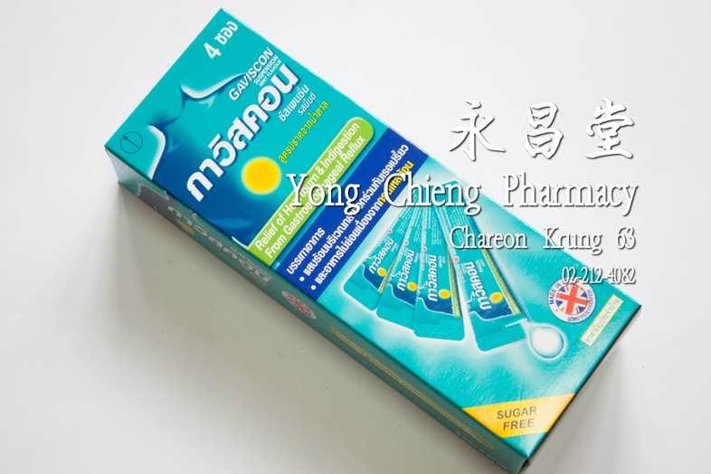 กาวิสคอน ซัสเพนชั่น สีเหลือง 4x10 มล Gaviscon Suspension Mint Flavor, Sugar-Free 4x10 ml กาวิสคอน ซัสเพนชั่น สีเหลือง 4x10 ...