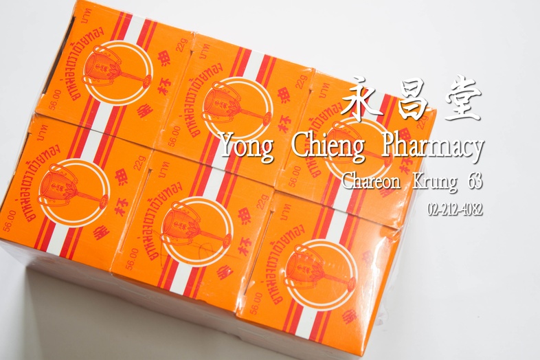 ยาหม่อง ตรา ถ้วยทอง ขวดกลาง แพ็ค 6x22 g 金杯油 註册商標 中瓶 Pack 6x22 g ยาหม่อง ตรา ถ้วยทอง ขวดกลาง แพ็ค 6x22 g เมทิลซาลิไซเลต การบ...