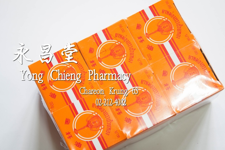 ยาหม่อง ตรา ถ้วยทอง ขวดกลาง แพ็ค 6x22 g 金杯油 註册商標 中瓶 Pack 6x22 g ยาหม่อง ตรา ถ้วยทอง ขวดกลาง แพ็ค 6x22 g เมทิลซาลิไซเลต การบ...