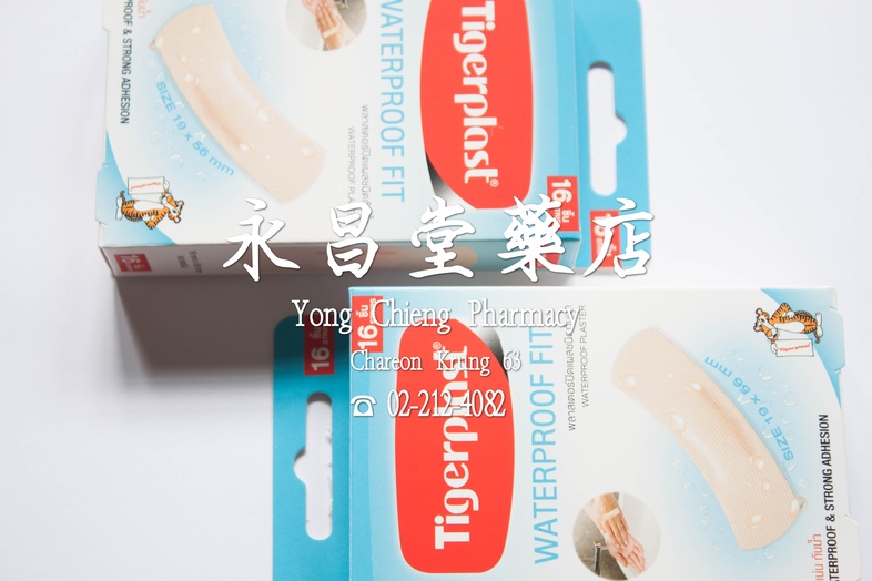 ไทเกอร์พล๊าส พลาสเตอร์ปิดแผลชนิดกันน้ำ 16 ชิ้น  ไทเกอร์พล๊าส พลาสเตอร์ปิดแผลชนิดกันน้ำ 16 ชิ้น ติดแน่น กันน้ำ

### วิธีการใ...