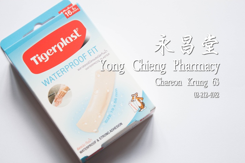 ไทเกอร์พล๊าส พลาสเตอร์ปิดแผลชนิดกันน้ำ 16 ชิ้น  ไทเกอร์พล๊าส พลาสเตอร์ปิดแผลชนิดกันน้ำ 16 ชิ้น ติดแน่น กันน้ำ

### วิธีการใ...