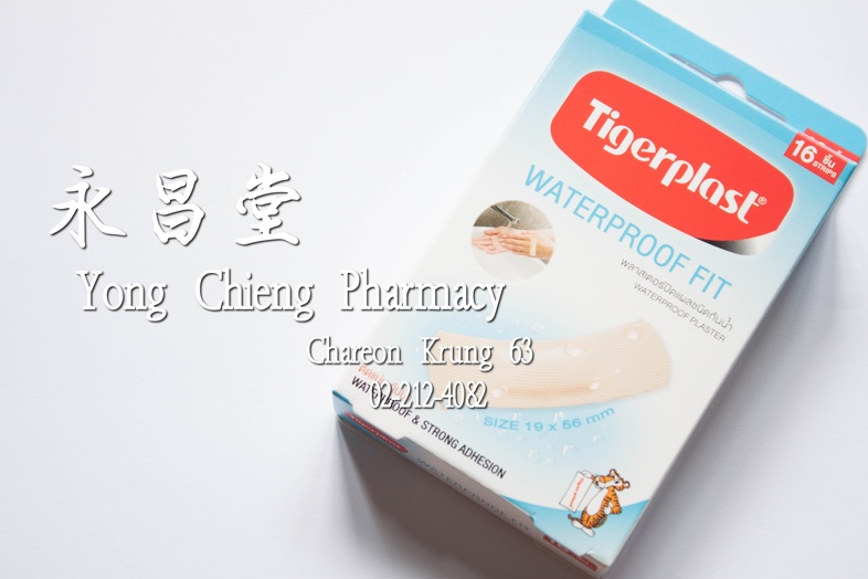 ไทเกอร์พล๊าส พลาสเตอร์ปิดแผลชนิดกันน้ำ 16 ชิ้น  ไทเกอร์พล๊าส พลาสเตอร์ปิดแผลชนิดกันน้ำ 16 ชิ้น ติดแน่น กันน้ำ

### วิธีการใ...