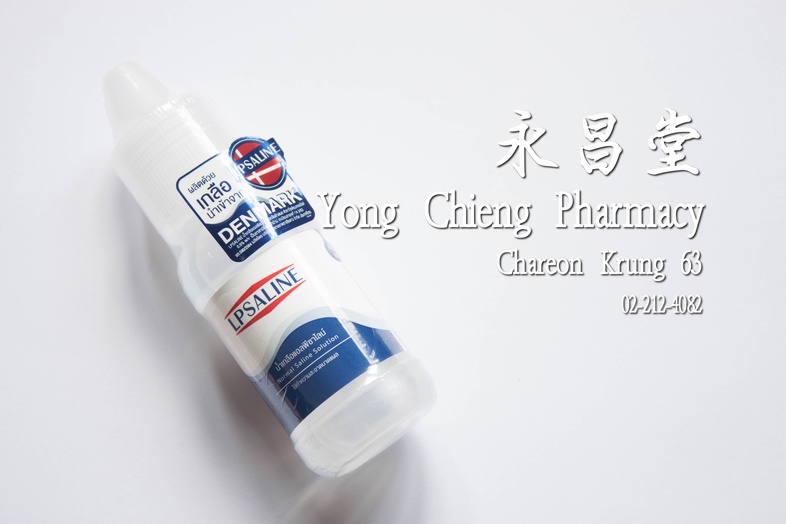น้ำเกลือแอลพีซาไลน์ ผลิตจากเกลือนำเข้าจาก Denmark ใช้ทำความสะอาดแผล  น้ำเกลือแอลพีซาไลน์ ผลิตจากเกลือนำเข้าจาก Denmark ใช้ท...