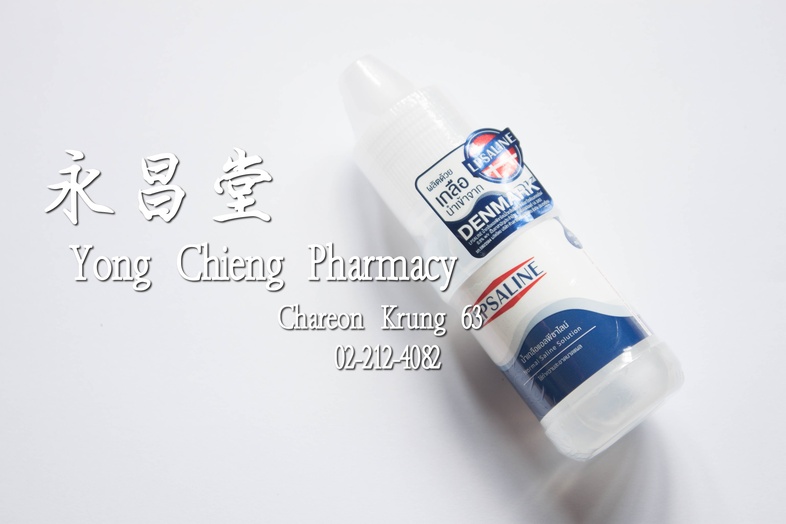 น้ำเกลือแอลพีซาไลน์ ผลิตจากเกลือนำเข้าจาก Denmark ใช้ทำความสะอาดแผล  น้ำเกลือแอลพีซาไลน์ ผลิตจากเกลือนำเข้าจาก Denmark ใช้ท...