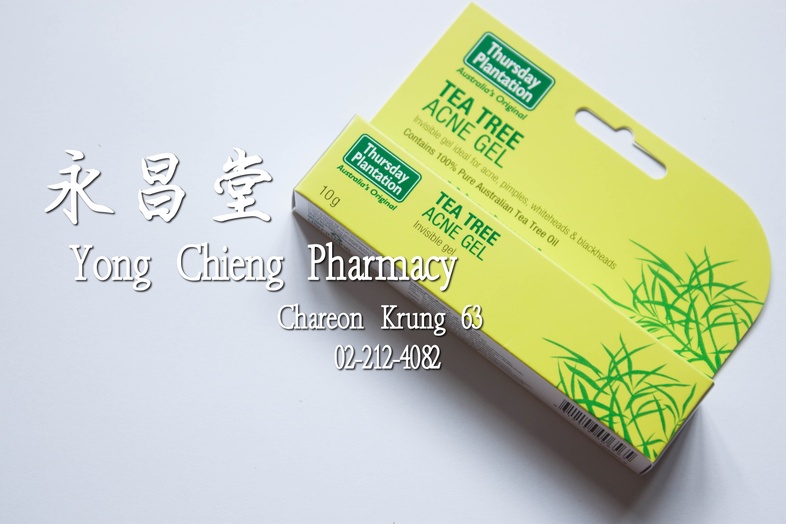 ผลิตภัณฑ์​แอนตี้แอคเน่ เทริสเดย์ แพลนเทชั่น ที ทรี แอคเน่ เจล Thursday Plantation Tea Tree Acne Gel, Invisible gel, Austral...