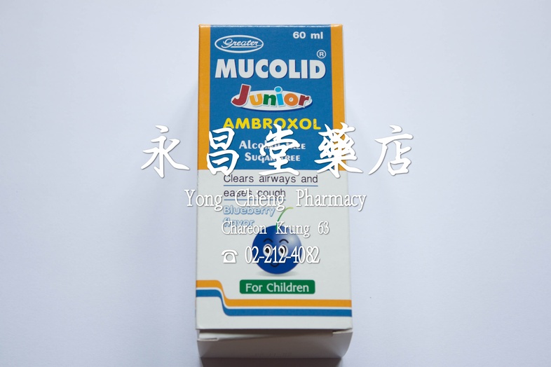มูโคลิด จูเนียร์ แอมบรอกซอล ยาขจัดเสมหะในหลอดลมและบรรเทาอาการไอ รสบลูเบอร์รี่ สำหรับเด็ก 60 มล  มูโคลิด จูเนียร์ แอมบรอกซอล...