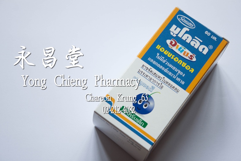 มูโคลิด จูเนียร์ แอมบรอกซอล ยาขจัดเสมหะในหลอดลมและบรรเทาอาการไอ รสบลูเบอร์รี่ สำหรับเด็ก 60 มล  มูโคลิด จูเนียร์ แอมบรอกซอล...