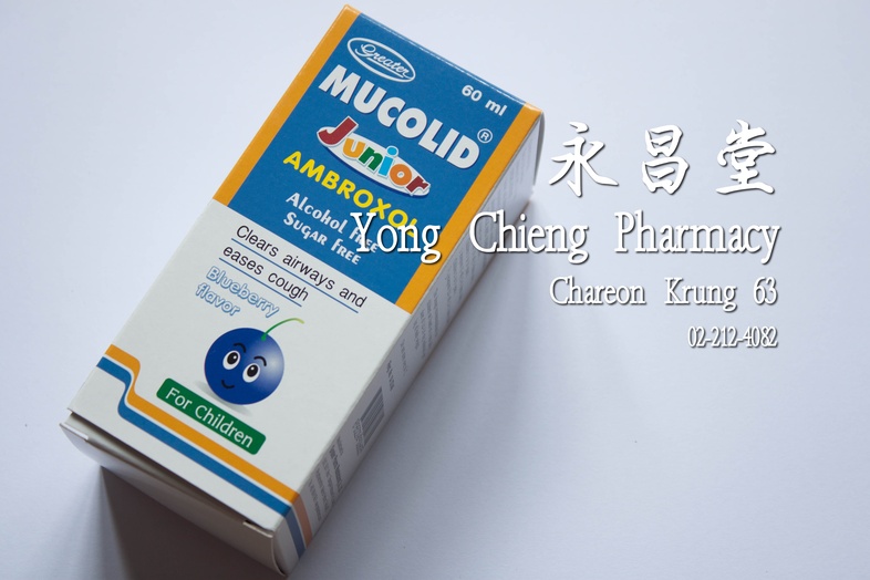 มูโคลิด จูเนียร์ แอมบรอกซอล ยาขจัดเสมหะในหลอดลมและบรรเทาอาการไอ รสบลูเบอร์รี่ สำหรับเด็ก 60 มล Mucolid Junior Ambroxol, blu...