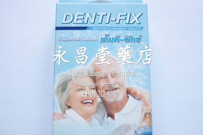 Denti-fix (Denture cleansing tablets) 12 tablets Denti-fix (Denture cleansing tablets) 12 tablets ### Contains
Sodium Bicar...