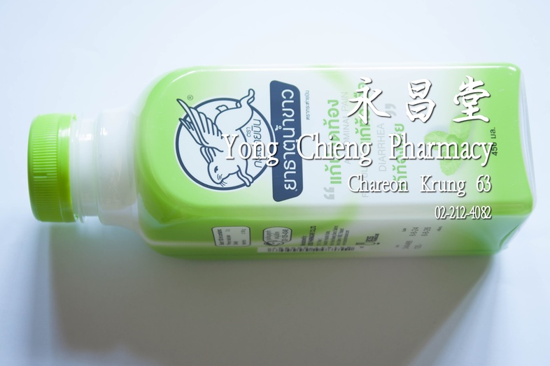 ยาธาตุน้ำขาว ตรา กระต่ายบิน ใหญ่ จัมโบ้ 450 ซีซี 兔子飞 白色液体胃药 大瓶 450毫升 ยาธาตุน้ำขาว ตรา กระต่ายบิน ใหญ่ จัมโบ้ 450 ซีซี แก้ปว...