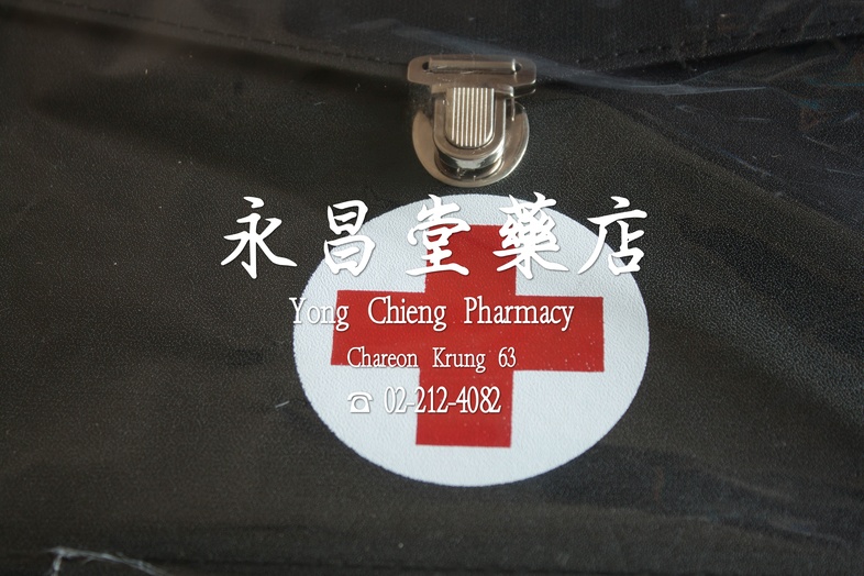 กล่องปฐมพยาบาล 30x16x20 ซม 急救箱 30x16x20 cm กล่องปฐมพยาบาล 30x16x20 ซม 
 กล่องพยาบาล