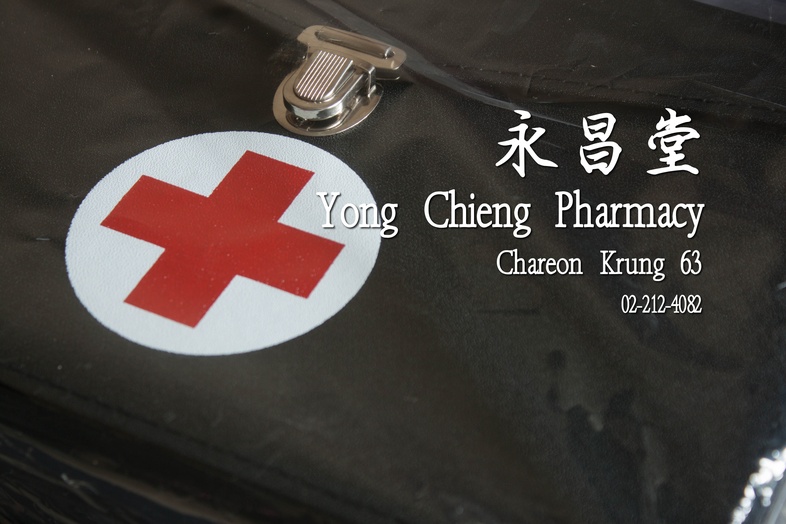 กล่องปฐมพยาบาล 30x16x20 ซม 急救箱 30x16x20 cm กล่องปฐมพยาบาล 30x16x20 ซม 
 กล่องพยาบาล