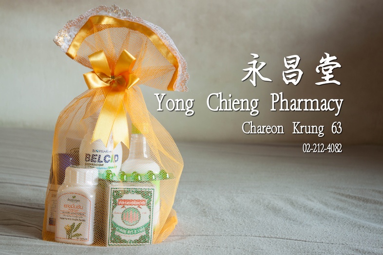 ชุดยาโรคกระเพาะ แก้ท้องเสีย แก้ปวดท้อง 8 อย่าง  ชุดยาโรคกระเพาะ แก้ท้องเสีย แก้ปวดท้อง 8 อย่าง อาการปวดท้อง ท้องอืด ท้องเสี...