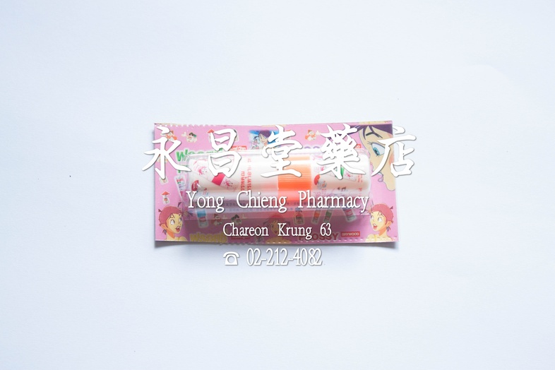 ยาดม ฟรอสซี่ 2 ซีซี ข้างละ 1 ซีซี 發世邁吻藥液 ยาดม ฟรอสซี่ 2 ซีซี ข้างละ 1 ซีซี ใช้ดม ใช้ทา ในหลอดเดียวกัน หรือ หยดใส่ผ้าเช็ดหน้...