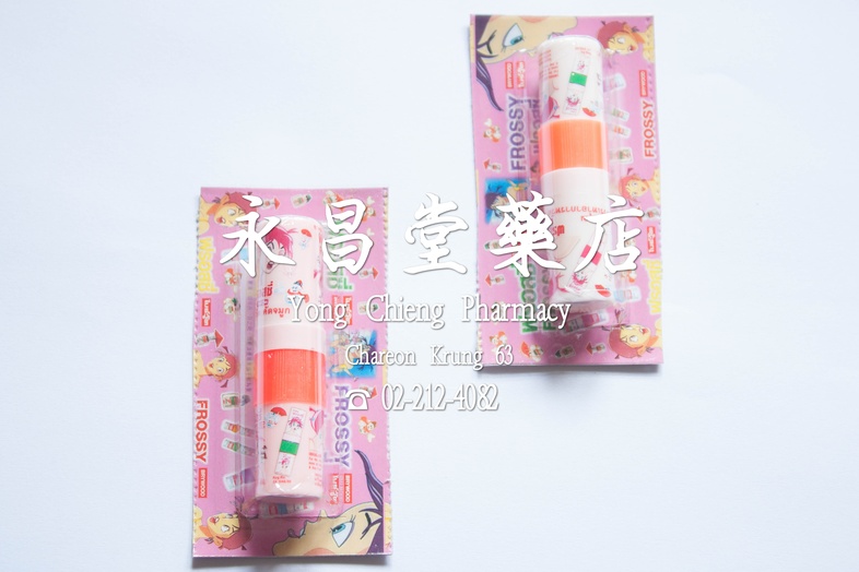 ยาดม ฟรอสซี่ 2 ซีซี ข้างละ 1 ซีซี 發世邁吻藥液 ยาดม ฟรอสซี่ 2 ซีซี ข้างละ 1 ซีซี ใช้ดม ใช้ทา ในหลอดเดียวกัน หรือ หยดใส่ผ้าเช็ดหน้...