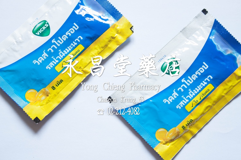 วิคส์ วาโปดรอป ไอ เจ็บคอ 8 เม็ด  วิคส์ วาโปดรอป ไอ เจ็บคอ 8 เม็ด บรรเทาอาการไอ บรรเทาอาการเจ็บคอ
อาการเจ็บคอมักมาพร้อมอาการ...