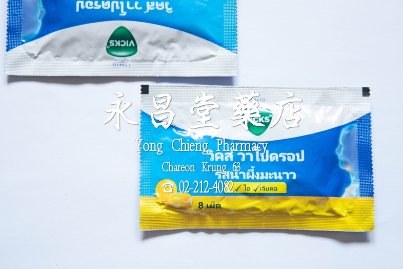 วิคส์ วาโปดรอป ไอ เจ็บคอ 8 เม็ด  วิคส์ วาโปดรอป ไอ เจ็บคอ 8 เม็ด บรรเทาอาการไอ บรรเทาอาการเจ็บคอ
อาการเจ็บคอมักมาพร้อมอาการ...