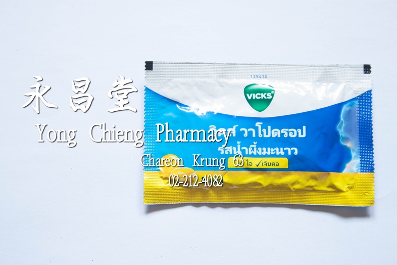 วิคส์ วาโปดรอป ไอ เจ็บคอ 8 เม็ด  วิคส์ วาโปดรอป ไอ เจ็บคอ 8 เม็ด บรรเทาอาการไอ บรรเทาอาการเจ็บคอ
อาการเจ็บคอมักมาพร้อมอาการ...