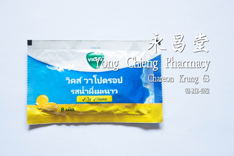 วิคส์ วาโปดรอป ไอ เจ็บคอ 8 เม็ด  วิคส์ วาโปดรอป ไอ เจ็บคอ 8 เม็ด บรรเทาอาการไอ บรรเทาอาการเจ็บคอ
อาการเจ็บคอมักมาพร้อมอาการ...