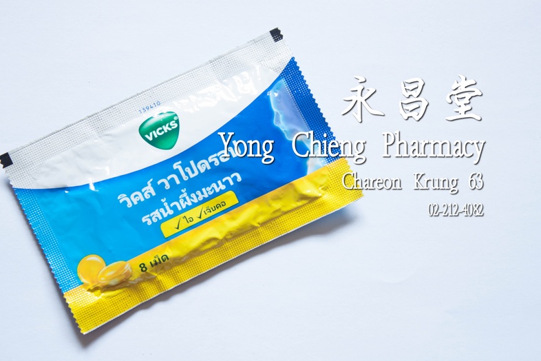 วิคส์ วาโปดรอป ไอ เจ็บคอ 8 เม็ด  วิคส์ วาโปดรอป ไอ เจ็บคอ 8 เม็ด บรรเทาอาการไอ บรรเทาอาการเจ็บคอ
อาการเจ็บคอมักมาพร้อมอาการ...