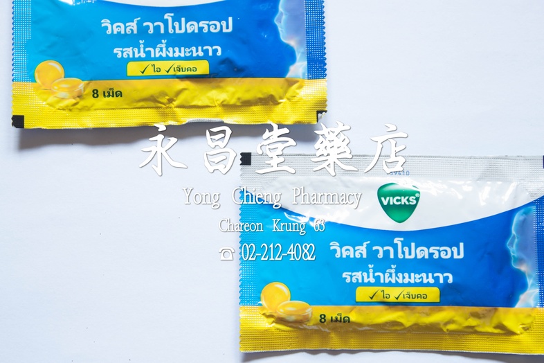 วิคส์ วาโปดรอป ไอ เจ็บคอ 8 เม็ด  วิคส์ วาโปดรอป ไอ เจ็บคอ 8 เม็ด บรรเทาอาการไอ บรรเทาอาการเจ็บคอ
อาการเจ็บคอมักมาพร้อมอาการ...
