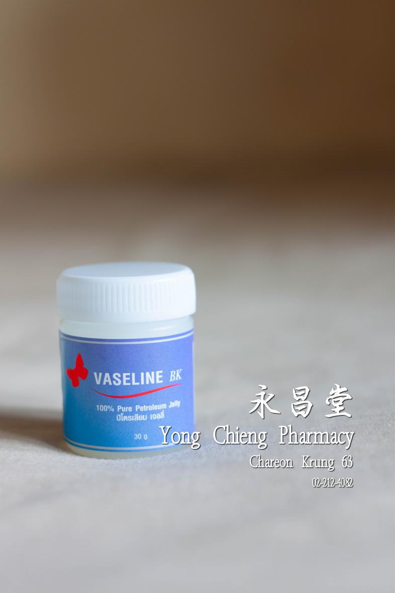วาสลีน บีเค 30 g Vaseline BK 100% Pure Petroleum Jelly